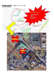 高岡運動広場野球場案内_page-0001.jpg